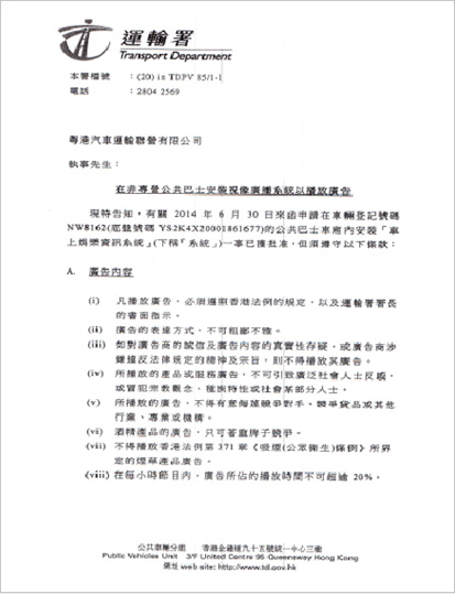 Transport Department  installation permit